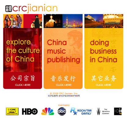 CRC Jianian promotes cultural exchange. A portal for  China music licensing and publishing, and cultivating US and Chinese business